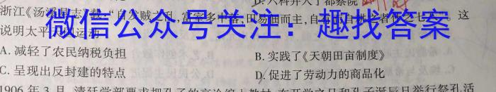 河南省教育研究院2024届新高三8月起点摸底联考政治试卷及参考答案政治s