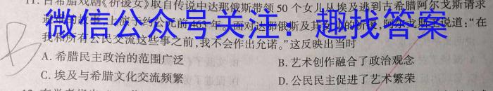 江淮十校2024届高三第一次联考（8月）生物试卷及参考答案历史