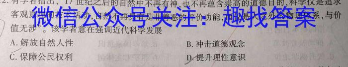 2024届湖北省部分名校高三新起点8月联考历史