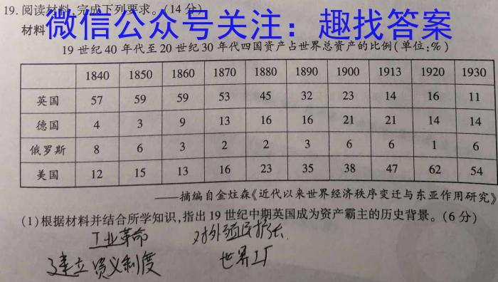 ［辽宁大联考］辽宁省2024届高三年级9月联考历史