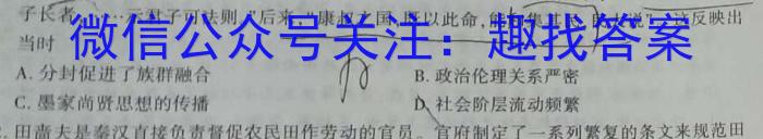2024届湖南省高考一轮复习核心素养测评卷(三)历史