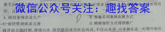 辽宁省2023-2024学年(上)省六校高三期初考历史