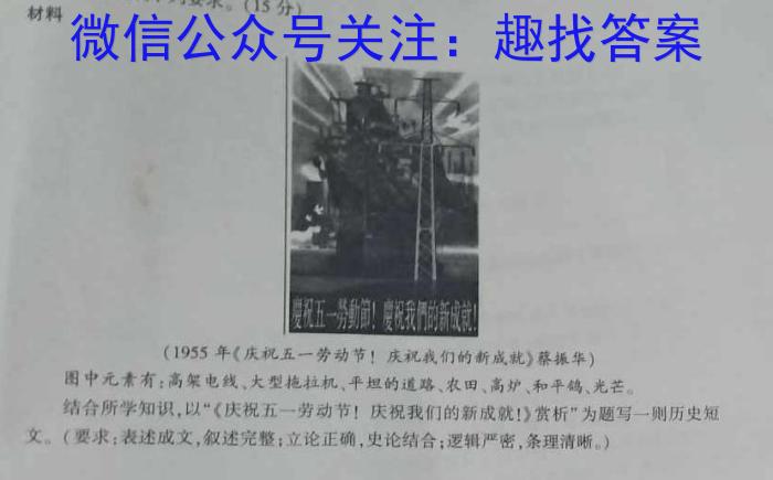 哈三中2023-2024学年度高二上学期开学测试历史