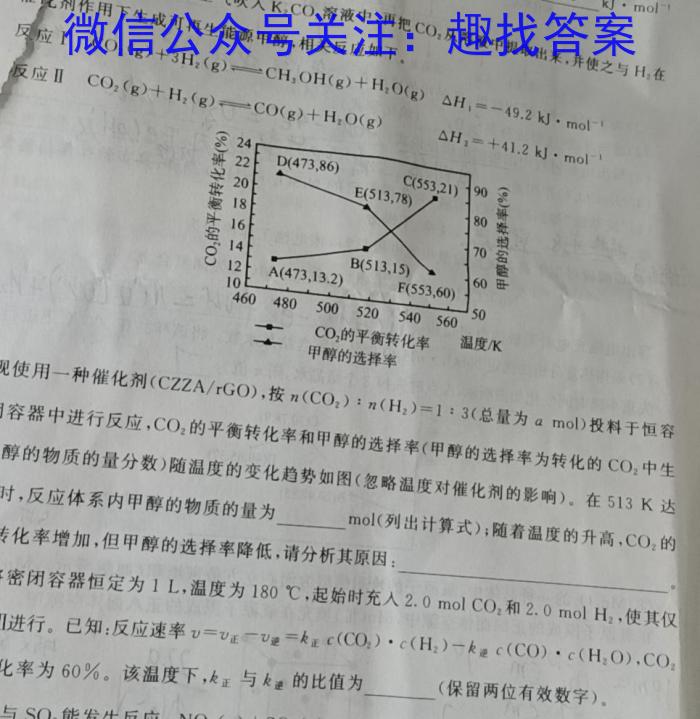 q2023-2024学年山西省高三考试8月联考(24-04C)化学