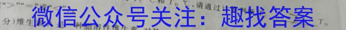 12023-2024学年黑龙江省高三考试8月联考(JH)化学