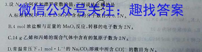 q山西省太原市2023年七年级新生学业诊断化学