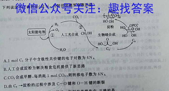 12023~2024年度上学年河南名校高二年级第一次联考化学