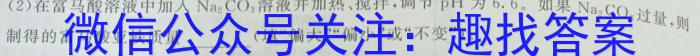 1陕西省2023-2024学年秋季高二开学摸底考试（8171A）化学