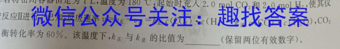 q2024年江西省九校高三联合考试(8月)化学