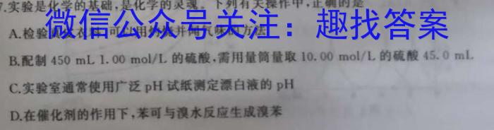 3全国大联考2024届高三第二次联考（QG）化学
