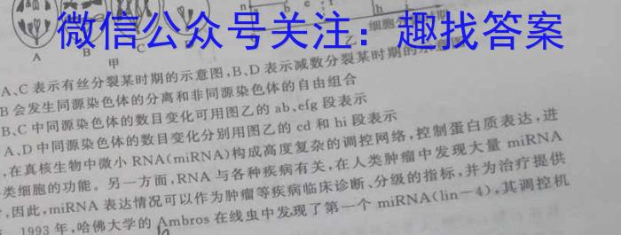 ［福建大联考］福建省2023-2024学年新学期高二开学检测生物试卷答案