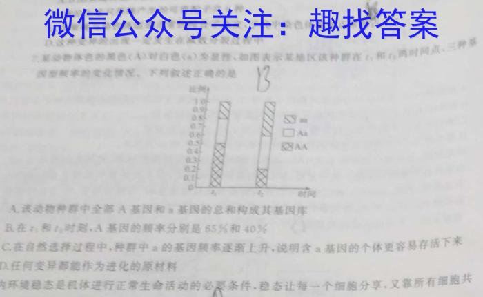 安徽省2023-2024学年高二上开学考检测卷生物试卷答案