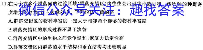 全国大联考2024届高三第二次联考（新高考Y）生物试卷答案