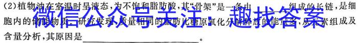 四川省成都市蓉城名校联盟2023-2024学年高三上学期开学考试生物试卷答案