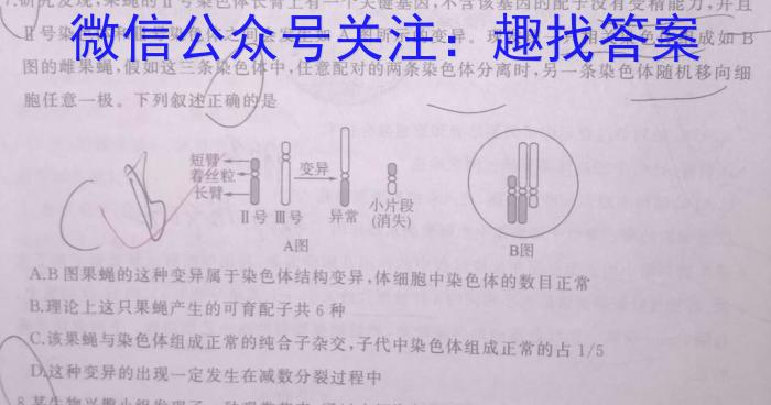 2024届内蒙古呼和浩特市高三上学期第一次质量检测生物试卷答案