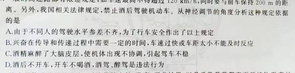山西省2023~2024学年高三上学期开学质量检测(243007Z)生物
