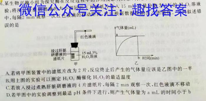 陕西省2024届九年级开学考试生物试卷答案