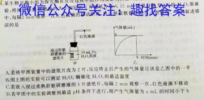 江苏省2023-2024学年高三第一学期期初迎考生物