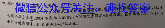 陕西省绥德中学2023-2024学年度第一学期八年级开学质量检测地理.