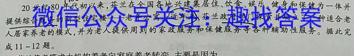 THUSSAT中学生标准学术能力2023-2024学年高三上学期9月诊断性测试q地理