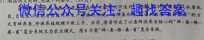 山西省2023~2024高三第一次联考(月考)试卷(XGK)q地理
