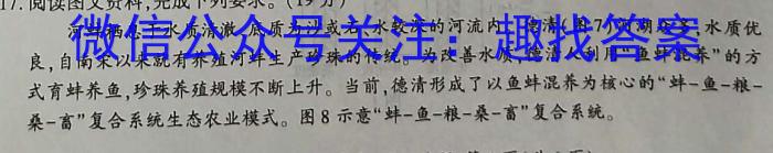 广东省2024届普通高中毕业班第一次调研考试（粤光联考）&政治