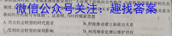 山西省临汾市2022-2023学年度八年级第二学期期末教学质量监测政治试卷d答案