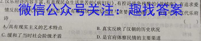 江西省南昌二十八中教育集团2023-2024学年八年级暑期开学阶段性测试试卷历史