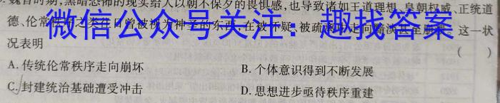 ［江苏大联考］江苏省2024届高三年级8月联考历史