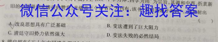 云南省2024届高三试卷9月联考(单杠 YN)历史