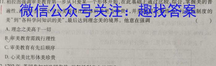 江苏省扬州市2024届高三上学期期初考试历史