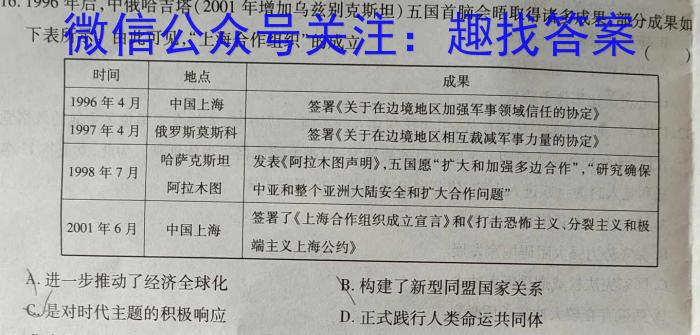 ［广西大联考］广西省2024届高三年级8月联考历史