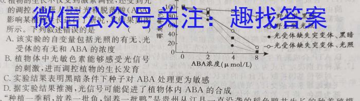［广西大联考］广西省2024届高三年级8月联考生物试卷答案