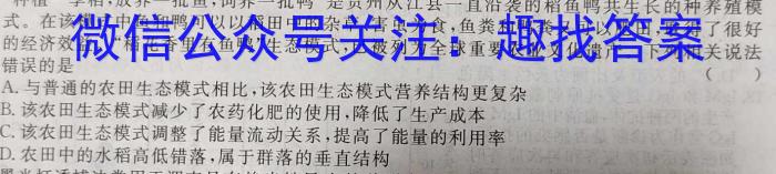 浙江强基联盟2023学年第一学期高三年级9月联考(铅笔 ZJ)生物试卷答案