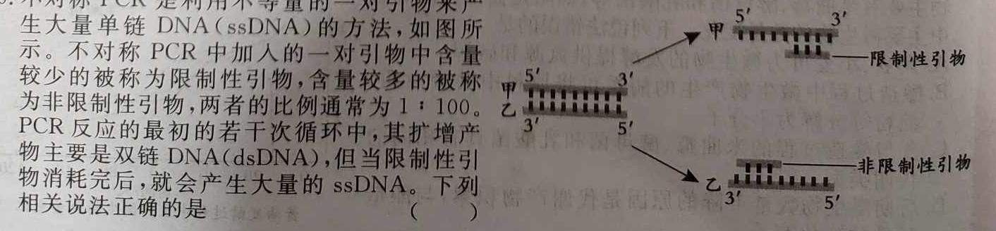 山西省太原市2023年七年级新生学业诊断生物