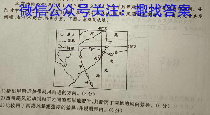 稳派大联考2023-2024学年新高二秋季开学考&政治