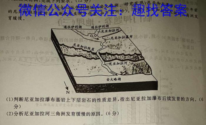 陕西省绥德中学2023-2024学年度第一学期九年级开学质量检测地.理