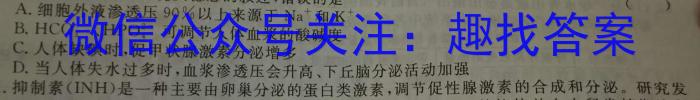 陕西省2023-2024学年秋季高二开学摸底考试(8171A)(2023.8)生物