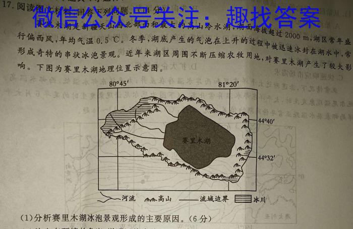 河南省驻马店市上蔡县2023-2024学年度上期八年级开学摸底考试试卷&政治