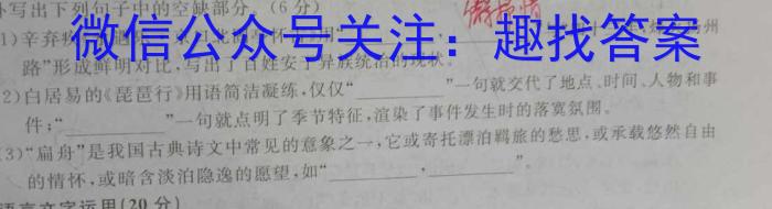 河北省2023-2024学年度八年级第一学期学业水平调研测试/语文