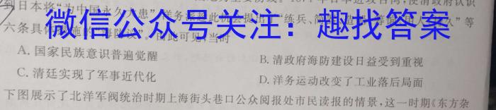 河南省教育研究院2024届新高三8月起点摸底联考生物试卷及参考答案历史试卷