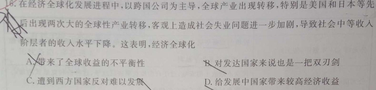 2024届衡水金卷先享题高三一轮复习40分钟周测卷数学试卷及答案（30套）.pdf历史