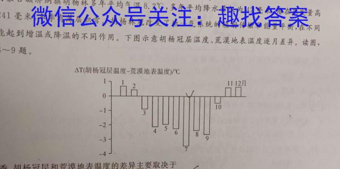 南京市2024届高三年级学情调研&政治