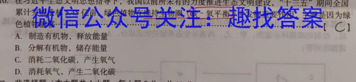 2024届Z20名校联盟(浙江省名校新高考研究联盟)高三第一次联考生物试卷答案