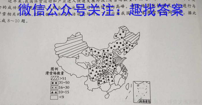 山西省2023-2024学年度九年级阶段评估（A）政治1