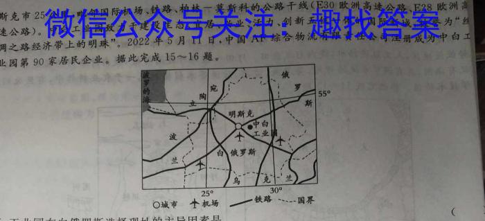 2023年湖南省JTY联考高三8月开学考试q地理