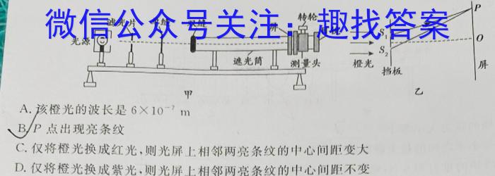 ［天一大联考］湖南省2024届高三年级8月联考z物理