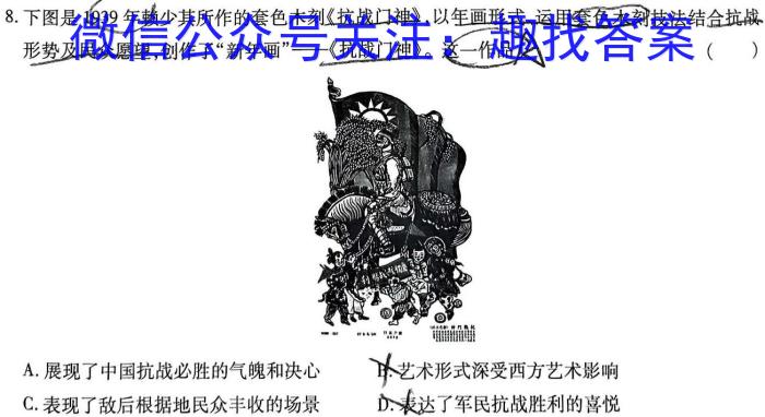 全国大联考2024届高三第一次联考（1LK·TY）&政治