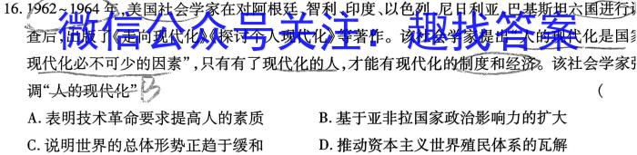 陕西省2023~2024学年度九年级第一学期开学收心检测卷历史