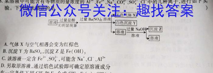 j2024届江西九校高三8月开学考化学
